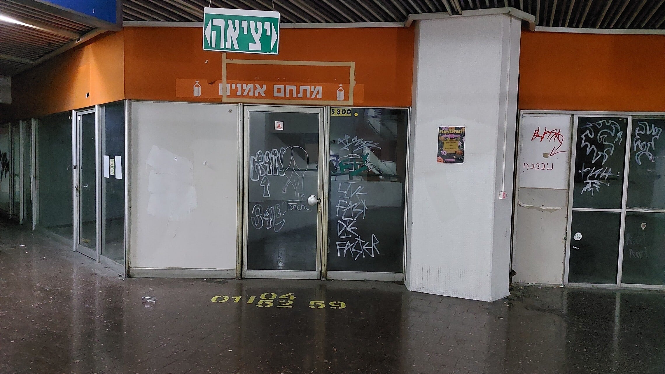 שלט &quot;מתחם אמנים&quot; בקומה חמישית בתחנה המרכזית בתל אביב. ינואר 2023 (צילום: עומר שרביט)