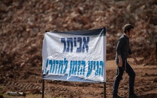 שלט בכניסה למחאז אביתר בצפון השומרון, 18 בפברואר 2022 (צילום: שריה דיאמנט/פלאש90) שלט בכניסה למחאז אביתר בצפון השומרון, 18 בפברואר 2022 (צילום: שריה דיאמנט/פלאש90)