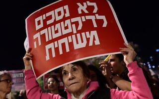 הפגנה בתל אביב נגד הממשלה החדשה, 17 בדצמבר 2022 (צילום: תומר נויברג/פלאש90) הפגנה בתל אביב נגד הממשלה החדשה, 17 בדצמבר 2022 (צילום: תומר נויברג/פלאש90)
