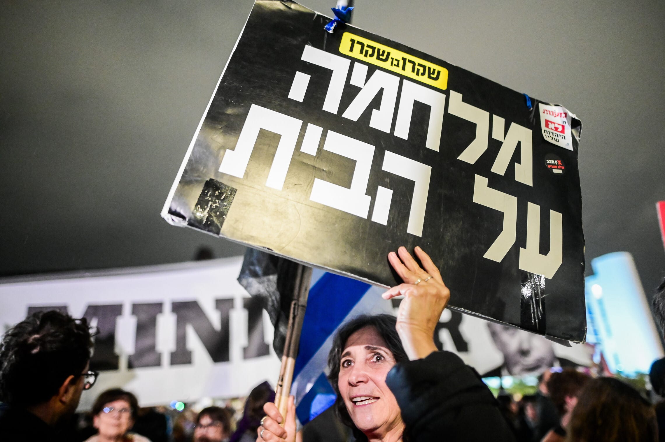 הפגנה נגד המהפכה המשפטית של יריב לוין וממשלת בנימין נתניהו בכיכר הבימה בתל אביב, 7 בינואר 2023 (צילום: אבשלום ששוני/פלאש90)