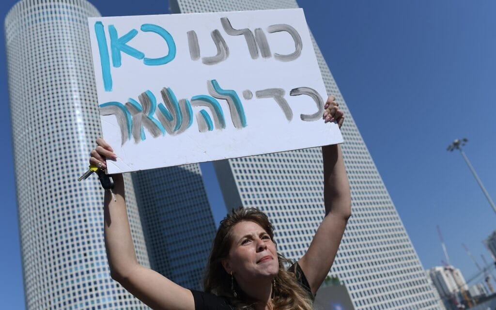 מחאה נגד התוכניות לסגור את תאגיד השידור הציבורי &quot;כאן&quot; בתל אביב, 25 בינואר 2023 (צילום: תומר נויברג/פלאש90)