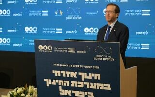 יצחק הרצוג נואם בכנס לאוטמן לחינוך ב-2022 (צילום: עמוס בן גרשום, לע"מ, מתוך הטוויטר של יצחק הרצוג) יצחק הרצוג נואם בכנס לאוטמן לחינוך ב-2022 (צילום: עמוס בן גרשום, לע"מ, מתוך הטוויטר של יצחק הרצוג)
