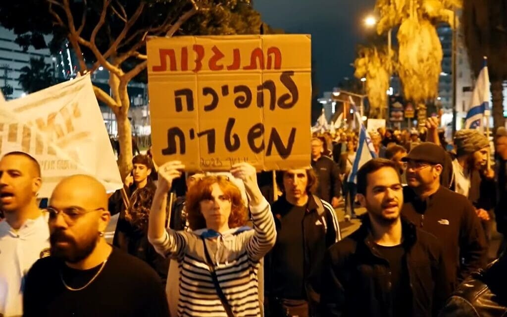 שלט בהפגנה נגד ההפיכה המשטרית, ינואר 2023 (צילום: צילום מסרטון של אסף שפיר)