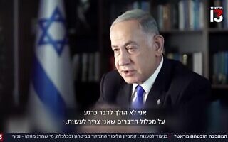ראיון עם בנימין נתניהו ב"חמש" עם שרון גל,צילום מסך מערוץ 13 ראיון עם בנימין נתניהו ב"חמש" עם שרון גל,צילום מסך מערוץ 13