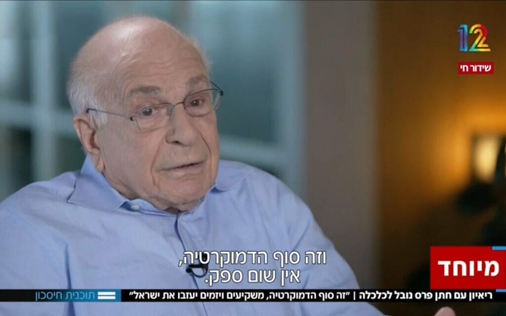 פרופ&#039; דניאל כהנמן בריאיון לחדשות 12 (צילום: צילום מסך, N12)