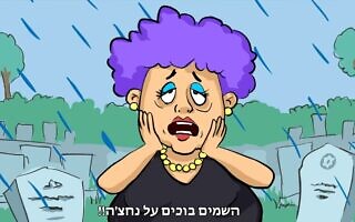 צילום מסך מאנימציה של ניר מולד "מחשבות טורדניות" צילום מסך מאנימציה של ניר מולד "מחשבות טורדניות"