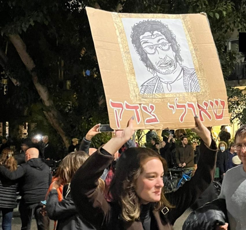 שלט בהפגנה בתל אביב, 7 בינואר 2023 (צילום: מתוך עמוד הפייסבוק של מולי שגב)