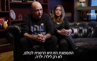 רון ושרית קופמן, צילום מסך מראיון עם יונתן ריגר בערוץ 12 רון ושרית קופמן, צילום מסך מראיון עם יונתן ריגר בערוץ 12