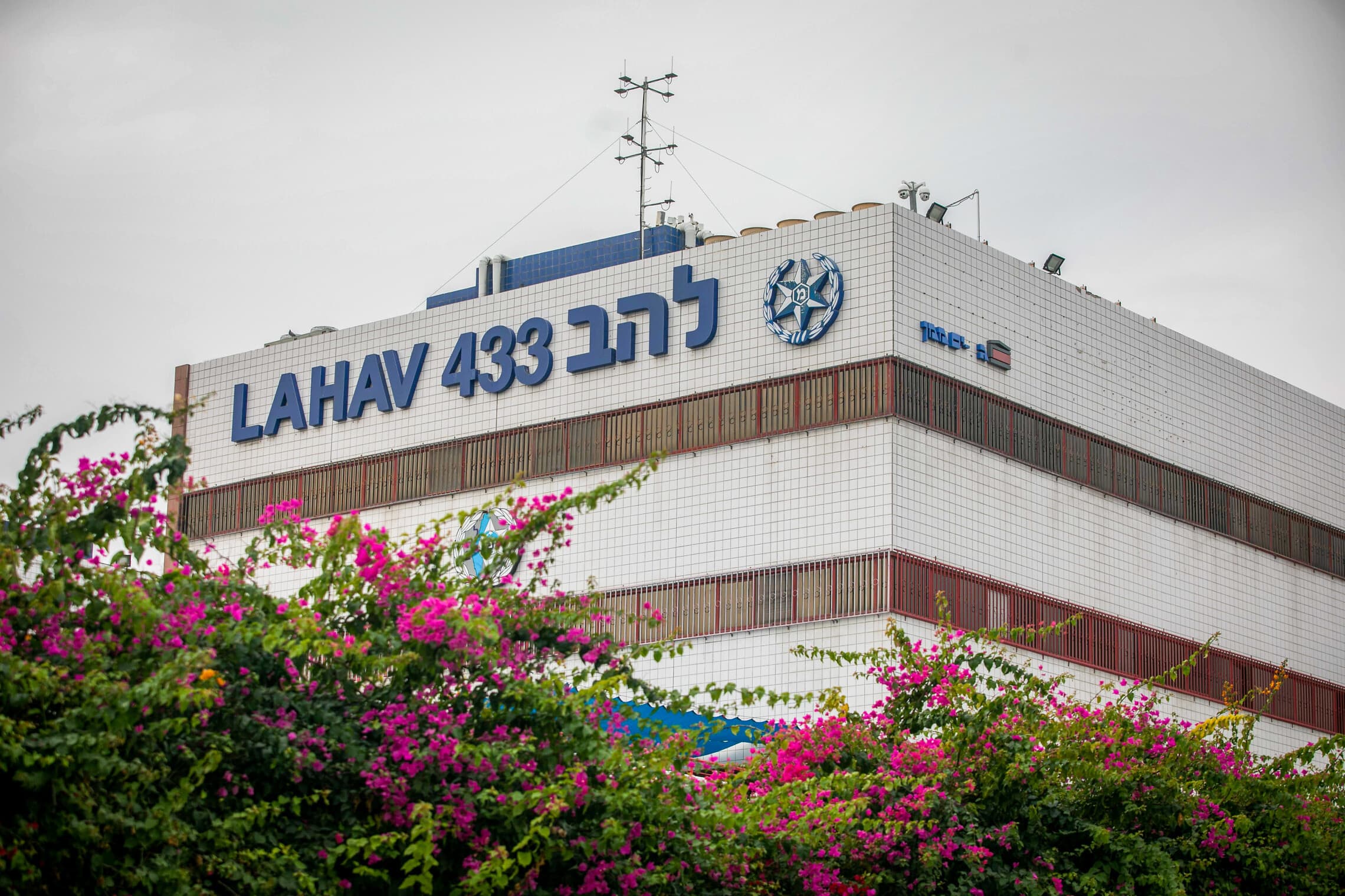 מטה יחידת להב 433 בלוד (צילום: יוסי אלוני/פלאש 90) מטה יחידת להב 433 בלוד (צילום: יוסי אלוני/פלאש 90)