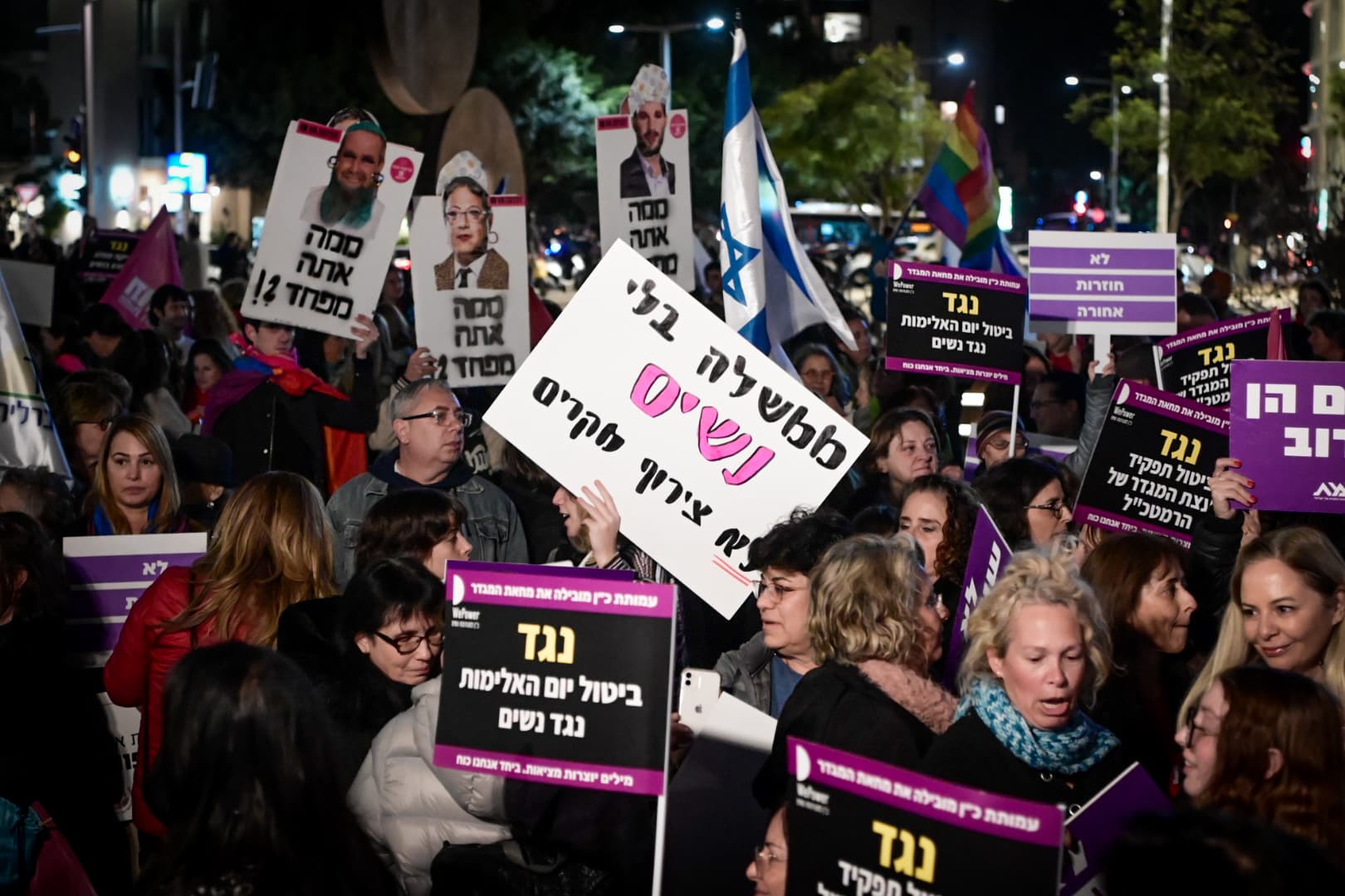 מפגינות מוחות בתל אביב נגד השינויים המשפטיים והמשטריים שמובילה הקואליציה, 5 בפברואר 2023 (צילום: אבשלום ששוני, פלאש 90)