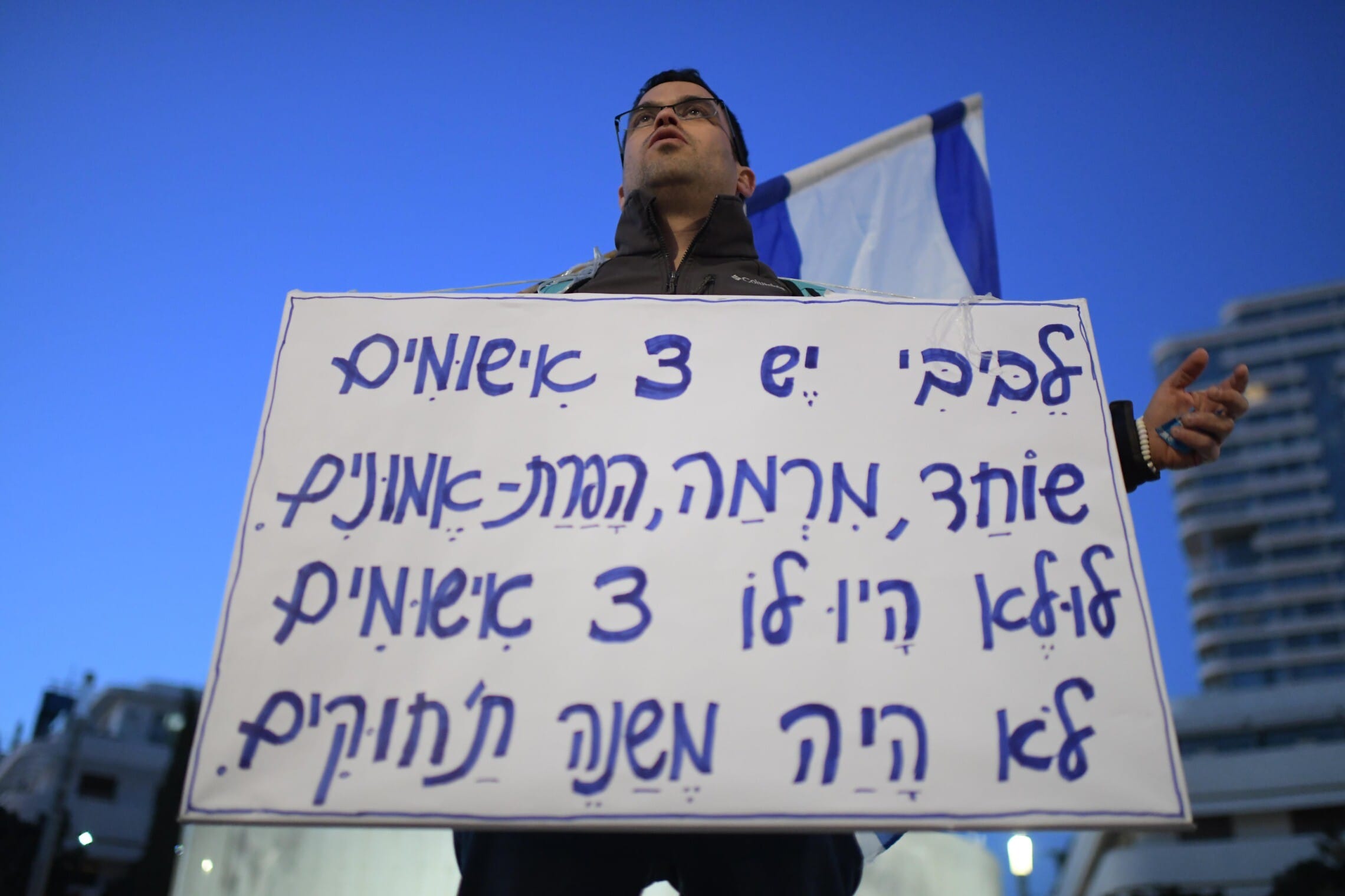 מפגין מוחה בתל אביב נגד ראש הממשלה בנימין נתניהו, 18 בפברואר 2023 (צילום: תומר נויברג, פלאש 90)