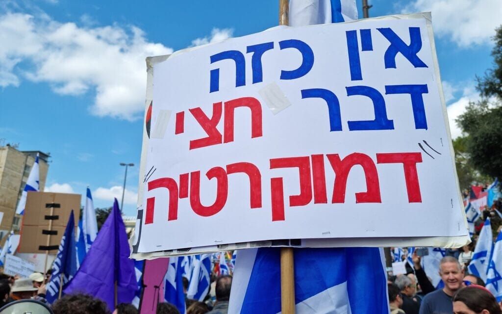 שלט בהפגנה מול הכנסת, פברואר 2023 (צילום: Karen Saar)