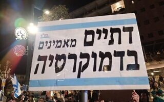 שלט בהפגנה בקפלן, פברואר 2023 (צילום: Karen Saar) שלט בהפגנה בקפלן, פברואר 2023 (צילום: Karen Saar)