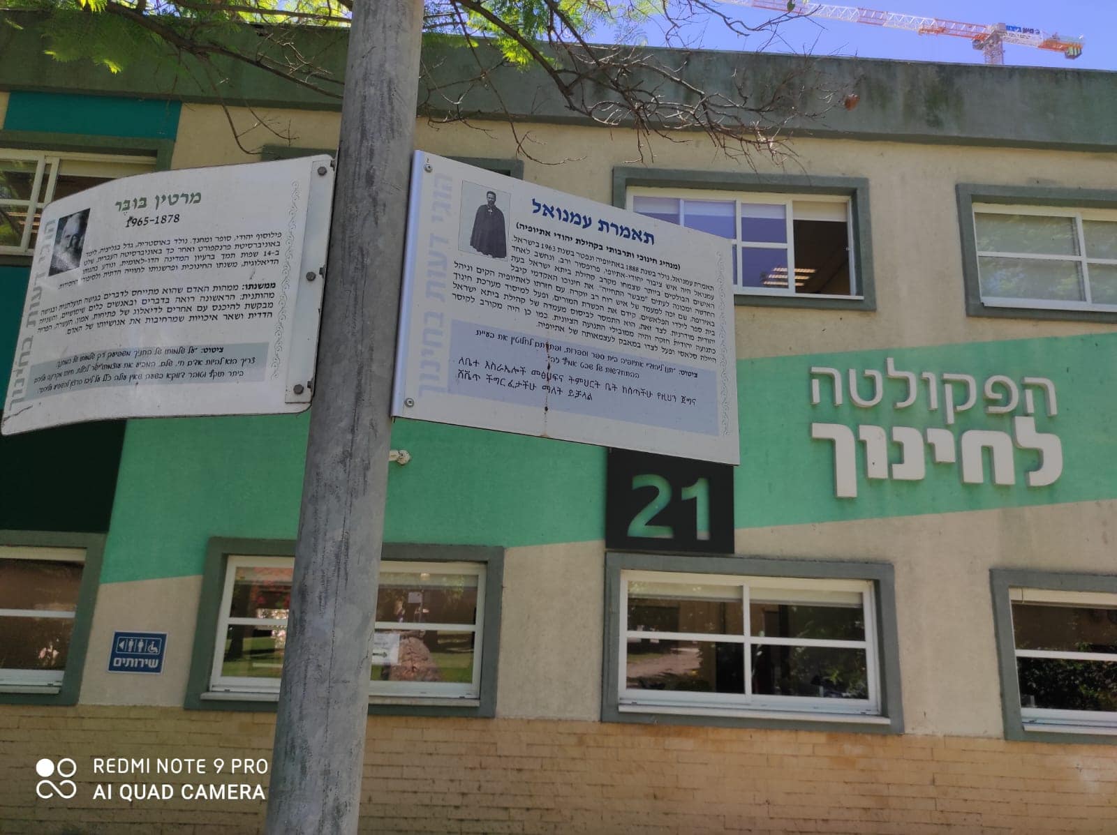 שילוט עם שמות של גיבורים יהודים מאתיופיה בקמפוס סמינר הקיבוצים (צילום: באדיבות פורום ירוסלם)