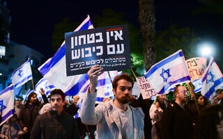 הפגנה בתל אביב נגד ההפיכה המשטרית, 4 לפברואר 2023 (צילום: אבשלום שושני, פלאש 90) הפגנה בתל אביב נגד ההפיכה המשטרית, 4 לפברואר 2023 (צילום: אבשלום שושני, פלאש 90)