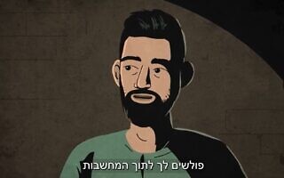 צילום מסך מסרטון בפרויקט "לחישות מעזה" של The Center for Peace Communications צילום מסך מסרטון בפרויקט "לחישות מעזה" של The Center for Peace Communications