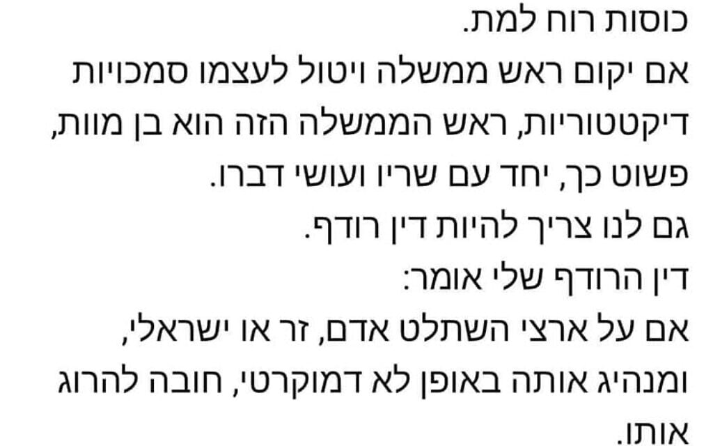 צילום מסך שמיוחס לעמוד הפייסבוק של אל"מ זאב רז (צילום: צילום מסך שמיוחס לעמוד הפייסבוק של אל"מ זאב רז) צילום מסך שמיוחס לעמוד הפייסבוק של אל"מ זאב רז (צילום: צילום מסך שמיוחס לעמוד הפייסבוק של אל"מ זאב רז)