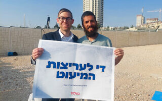 יהודה פואה ושי גליק בירושלים בהפגנה בעד רפורמת המשפט של הממשלה, 21 בפברואר 2023 (צילום: עמוד הפייסבוק של "בצלמו", שימוש לפי סעיף 27א לחוק זכויות יוצרים) יהודה פואה ושי גליק בירושלים בהפגנה בעד רפורמת המשפט של הממשלה, 21 בפברואר 2023 (צילום: עמוד הפייסבוק של "בצלמו", שימוש לפי סעיף 27א לחוק זכויות יוצרים)