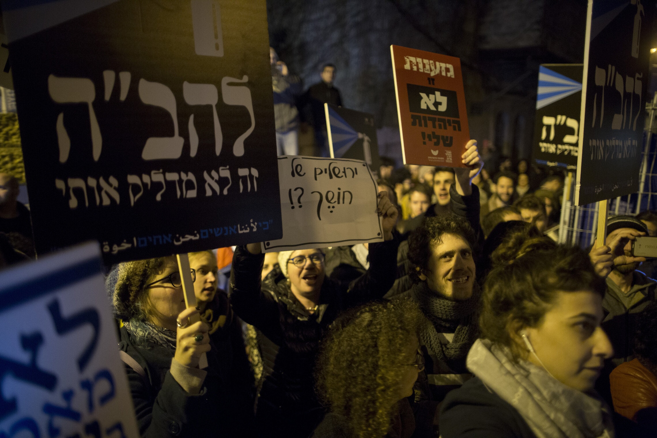 הפגנה של השמאל נגד סגירת גלריית ברבור בירושלים, 8 בפברואר 2017 (צילום: ליאור מזרחי/פלאש90)
