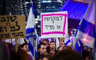 הפגנה נגד המהפכה המשפטית בתל אביב, 11 במרץ 2023 (צילום: Avshalom Sassoni/Flash90) הפגנה נגד המהפכה המשפטית בתל אביב, 11 במרץ 2023 (צילום: Avshalom Sassoni/Flash90)