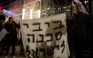 הפגנות במרכז חורב בחיפה אחרי פיטוריו של שר הביטחון יואב גלנט, 27 במרץ 2023 (צילום: שיר טורם/פלאש90) הפגנות במרכז חורב בחיפה אחרי פיטוריו של שר הביטחון יואב גלנט, 27 במרץ 2023 (צילום: שיר טורם/פלאש90)
