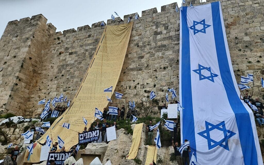 דגל ישראל ומגילת העצמאות נתלו על חומות העיר העתיקה במסגרת יום השיתוק הלאומי, 23 במרץ 2023 (צילום: מחאת קפלן)