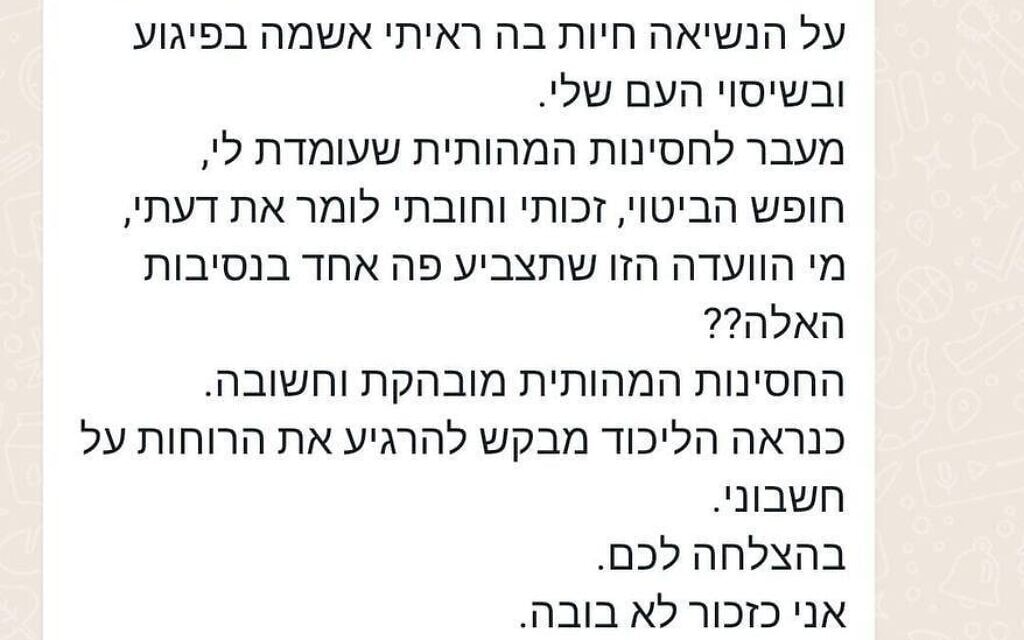 הודעה של טלי גוטליב לאחר שוועדת האתיקה הטילה עליה עונש. 21 במרץ 2023 (צילום: צילום מסך וואטסאפ) הודעה של טלי גוטליב לאחר שוועדת האתיקה הטילה עליה עונש. 21 במרץ 2023 (צילום: צילום מסך וואטסאפ)