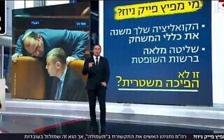 צילום מסך מכתבה של אודי סגל בערוץ 13 צילום מסך מכתבה של אודי סגל בערוץ 13