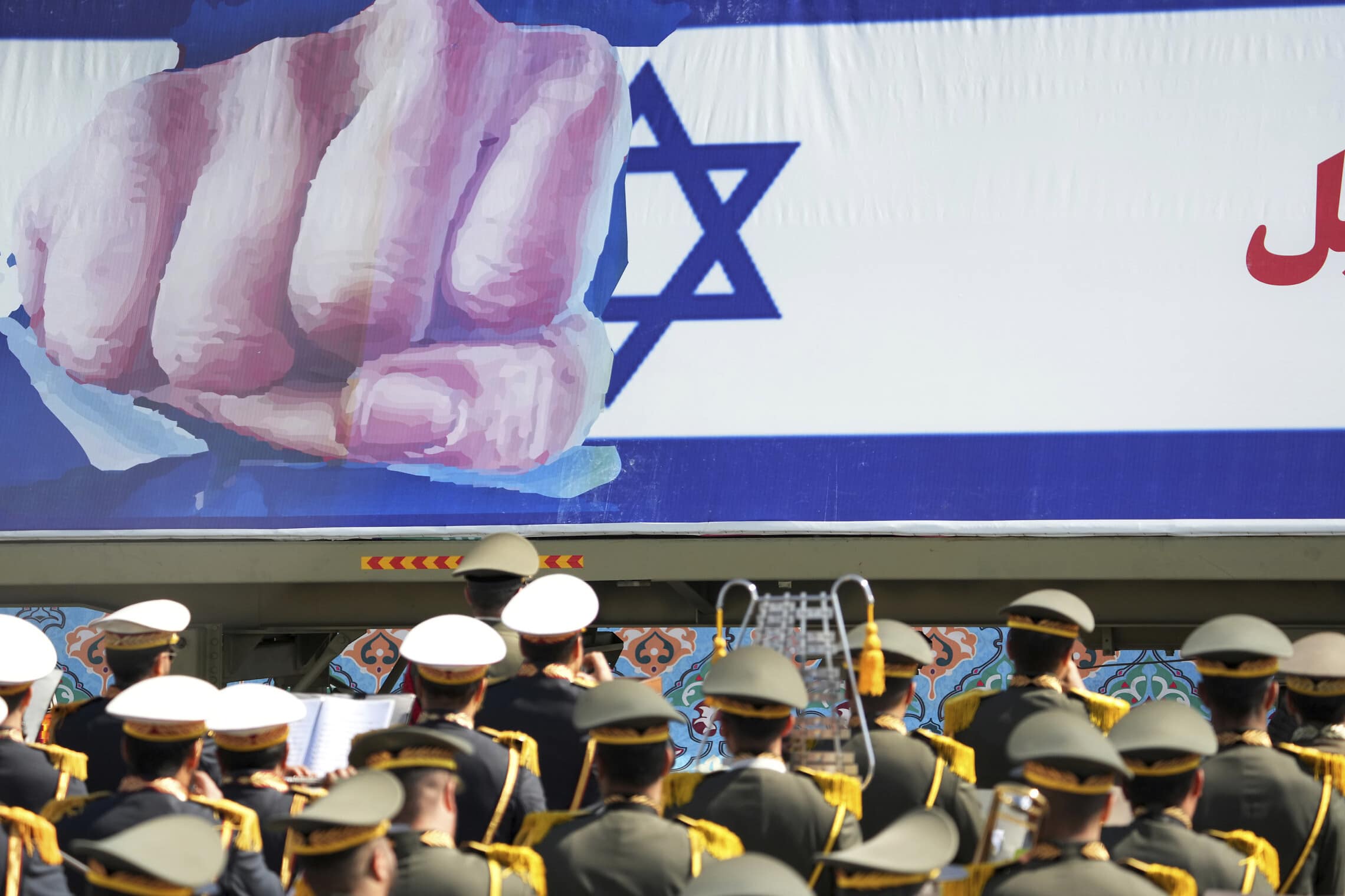 כרזה אנטי־ישראלית מוצגת במהלך יום הצבא האיראני, 18 באפריל 2023 (צילום: AP Photo/Vahid Salemi)