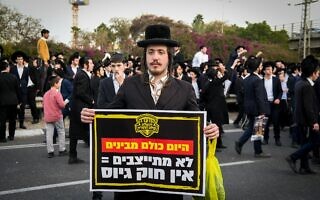 הפגנת חרדים נגד חוק הגיוס בבני ברק, 8 במרץ 2022 (צילום: פלאש90) הפגנת חרדים נגד חוק הגיוס בבני ברק, 8 במרץ 2022 (צילום: פלאש90)