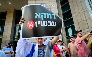 הפגנת תמיכה בערוץ 14, 11 באוקטובר 2022 (צילום: אבשלום ששוני/פלאש90) הפגנת תמיכה בערוץ 14, 11 באוקטובר 2022 (צילום: אבשלום ששוני/פלאש90)