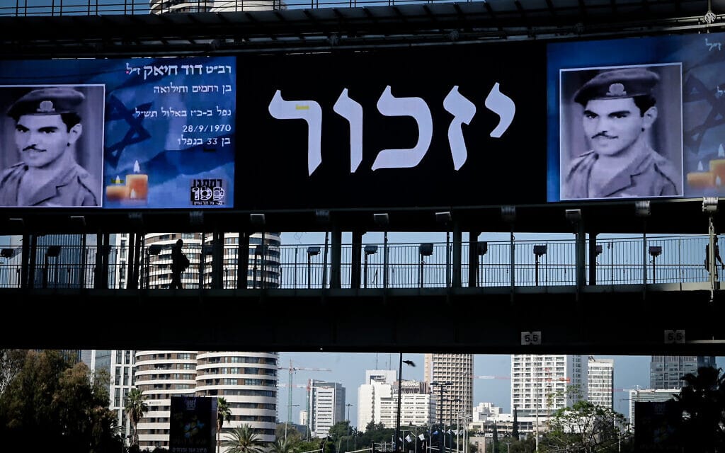שלט יזכור בתל אביב, יום הזיכרון, 25 לאפריל 2023 (צילום: אבשלום שושני, פלאש 90)