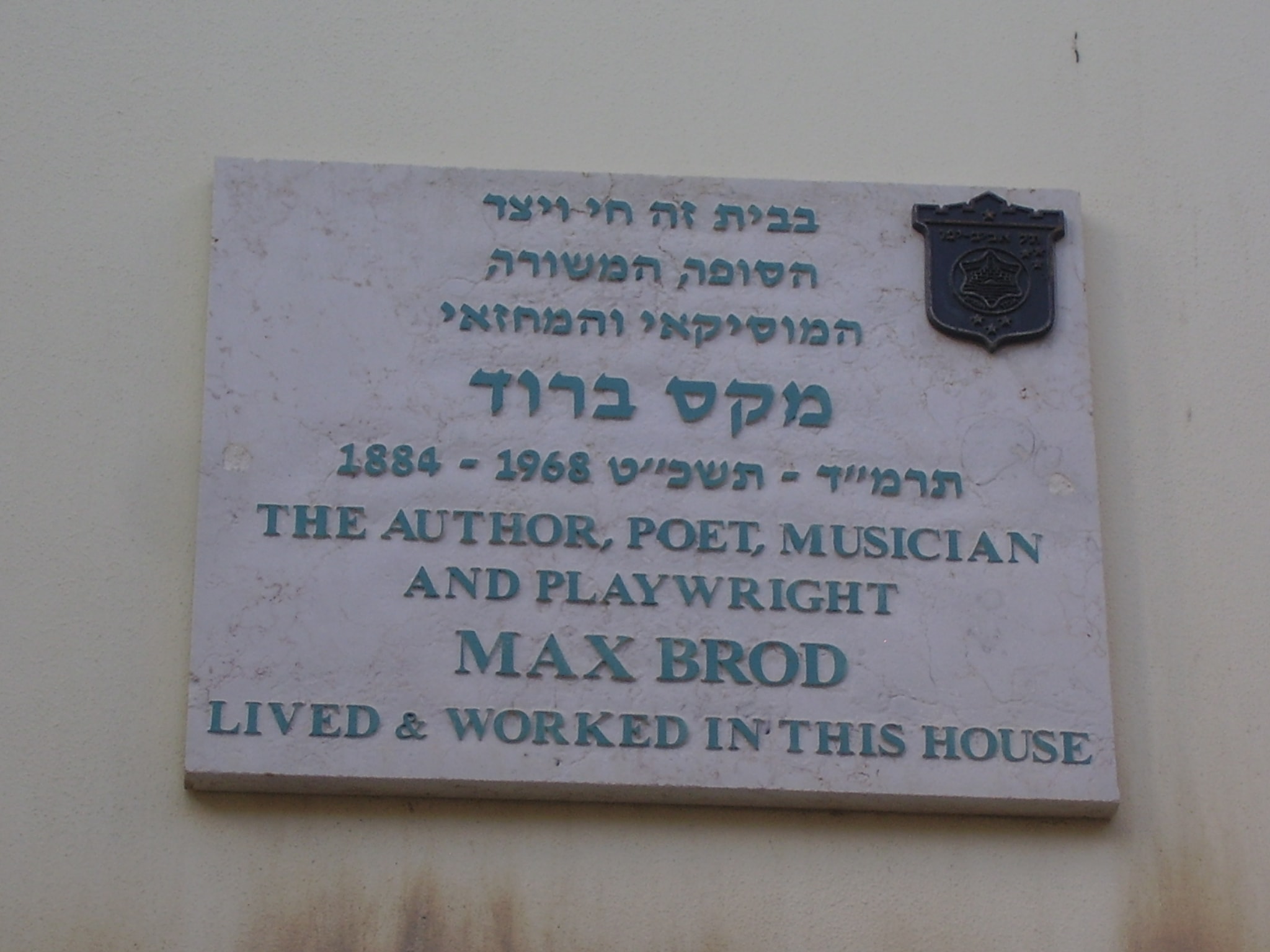 לוחית זיכרון על ביתו של מקס ברוד ברחוב הירדן 16 בתל אביב (צילום: ויקיפדיה)