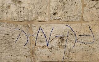 כתבות נאצה על קיר ברובע הארמני בירושלים, 11 בינואר 2022 (צילום: Armenian Patriarchate) כתבות נאצה על קיר ברובע הארמני בירושלים, 11 בינואר 2022 (צילום: Armenian Patriarchate)