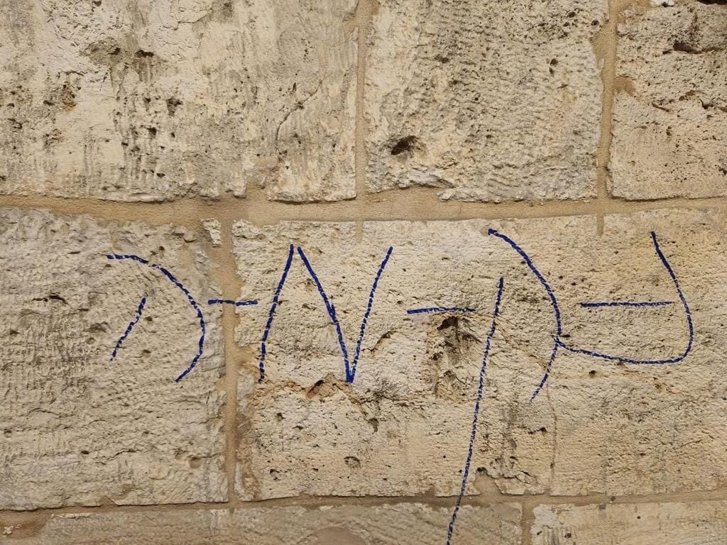 כתבות נאצה על קיר ברובע הארמני בירושלים, 11 בינואר 2022 (צילום: Armenian Patriarchate)