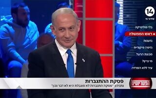 צילום מסך מראיון עם בנימין נתניהו בערוץ 14 צילום מסך מראיון עם בנימין נתניהו בערוץ 14