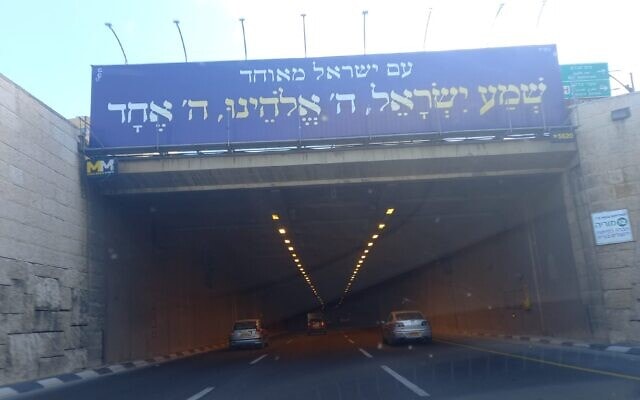 כביש בגין בירושלים (צילום: אפרת בן ברק)