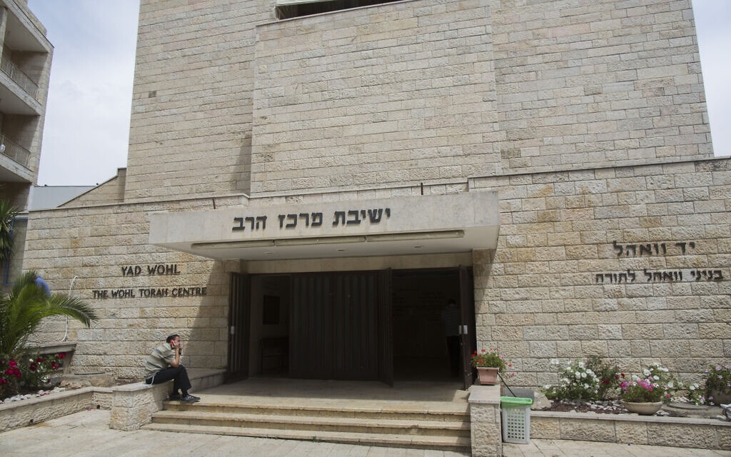 ישיבת מרכז הרב בירושלים (צילום: יונתן זינדל/פלאש90) ישיבת מרכז הרב בירושלים (צילום: יונתן זינדל/פלאש90)
