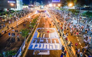 המחאה נגד ההפיכה המשטרית בקפלן, 24 ביוני 2023 (צילום: AP Photo/Ohad Zwigenberg) המחאה נגד ההפיכה המשטרית בקפלן, 24 ביוני 2023 (צילום: AP Photo/Ohad Zwigenberg)