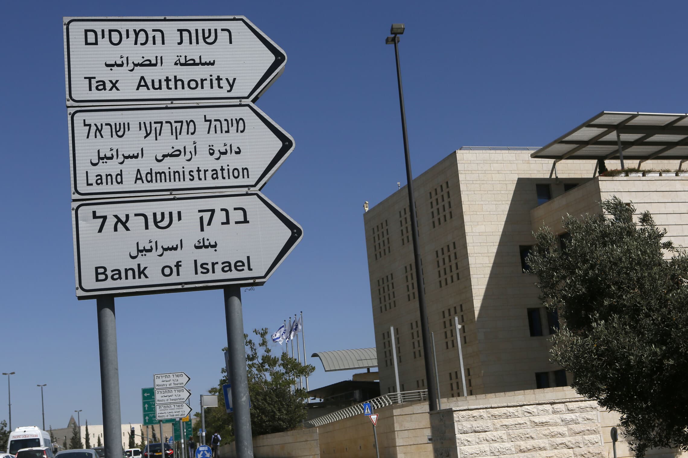 השלט לכיוון רשות המיסים בירושלים (צילום: פלאש90)