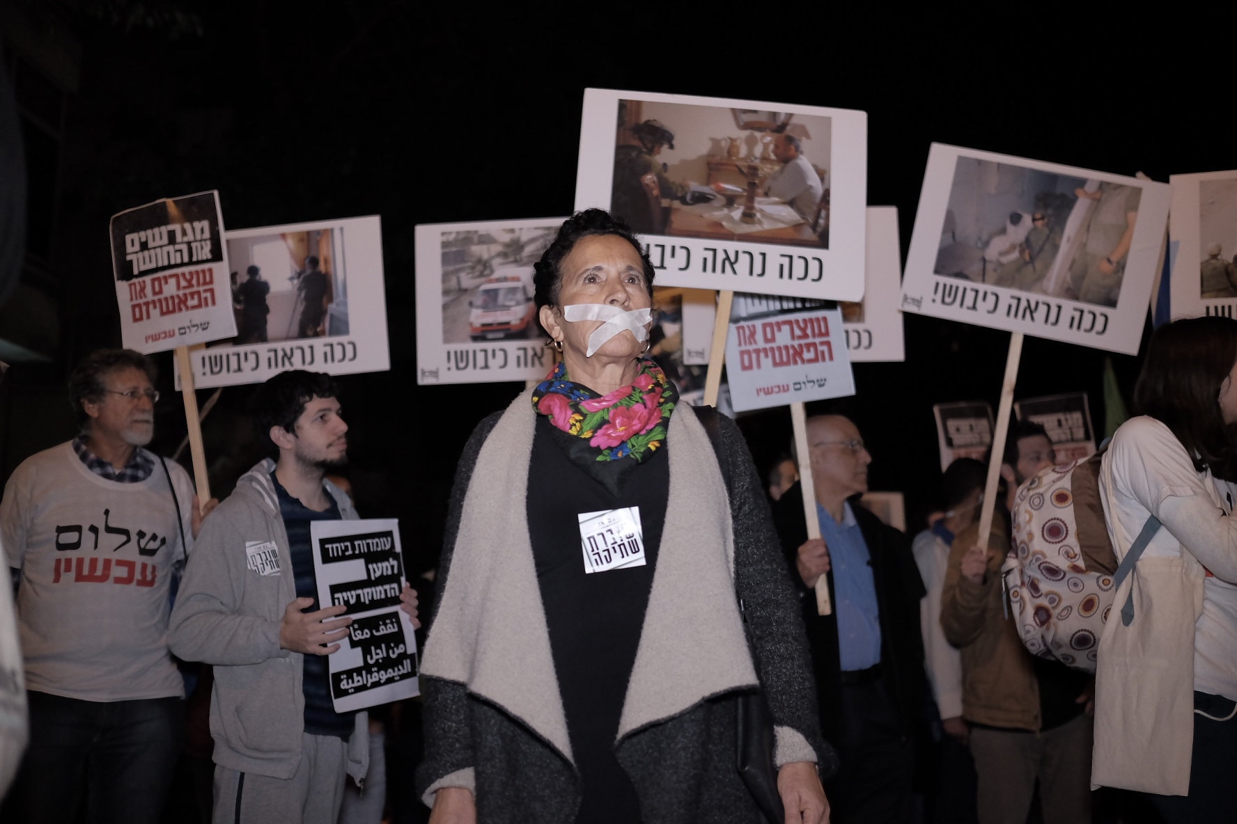 ארכיון: פעילי שמאל בהפגנה נגד הכיבוש, 19 בדצמבר 2015 (צילום: Tomer Neuberg/Flash/90)