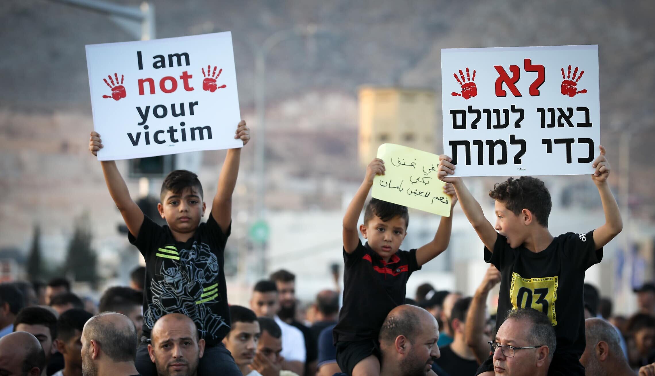 אילוסטרציה: הפגנה מ־2019 נגד האלימות בחברה הערבית (צילום: דוד כהן, פלאש90)