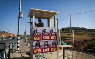 עמדת שמירה של צה"ל בכניסה למאחז אביתר, 22 ביוני 2023 (צילום: פלאש90) עמדת שמירה של צה"ל בכניסה למאחז אביתר, 22 ביוני 2023 (צילום: פלאש90)