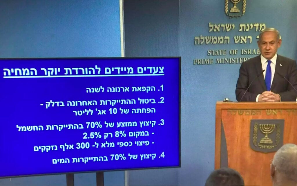 ראש הממשלה בנימין נתניהו מתחייב להקפיא את הארנונה במסיבת עיתונאים ב-11 בינואר 2023 (צילום: צילום מסך, לע&quot;מ)