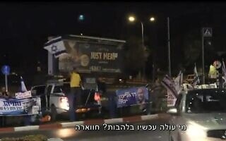 סרטון המתעד את תומכי ההפיכה המשפטית משמיעים שיר הלל לפוגרום בחווארה, צילום מסך מערוץ 13 סרטון המתעד את תומכי ההפיכה המשפטית משמיעים שיר הלל לפוגרום בחווארה, צילום מסך מערוץ 13