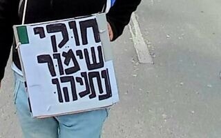 שלט בהפגנה בקפלן (צילום: כרמלה כהן שלומי) שלט בהפגנה בקפלן (צילום: כרמלה כהן שלומי)