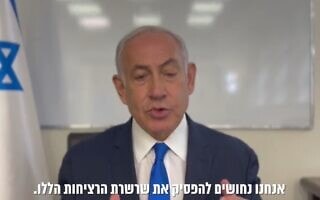 צילום מסך מסרטון של בנימין נתניהו צילום מסך מסרטון של בנימין נתניהו