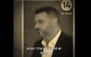 הלל ביטון רוזן בערוץ 14, צילום מסך מסרטון של “מחאת ההייטק” הלל ביטון רוזן בערוץ 14, צילום מסך מסרטון של “מחאת ההייטק”