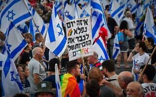 מפגינים בתל אביב במחאה נגד המהפכה המשפטית, 8 ביולי 2023 (צילום: אבשלום ששוני/פלאש 90) מפגינים בתל אביב במחאה נגד המהפכה המשפטית, 8 ביולי 2023 (צילום: אבשלום ששוני/פלאש 90)