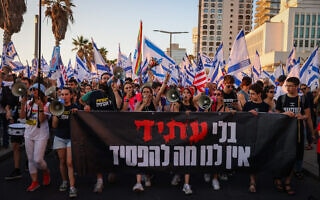 הפגנה מחוץ לנציגות ארצות הברית בתל אביב נגד ההפיכה המשטרית, 11 ביולי 2023 (צילום: חיים גולדברג/פלאש90) הפגנה מחוץ לנציגות ארצות הברית בתל אביב נגד ההפיכה המשטרית, 11 ביולי 2023 (צילום: חיים גולדברג/פלאש90)